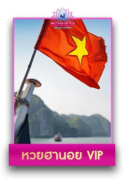 หวย4